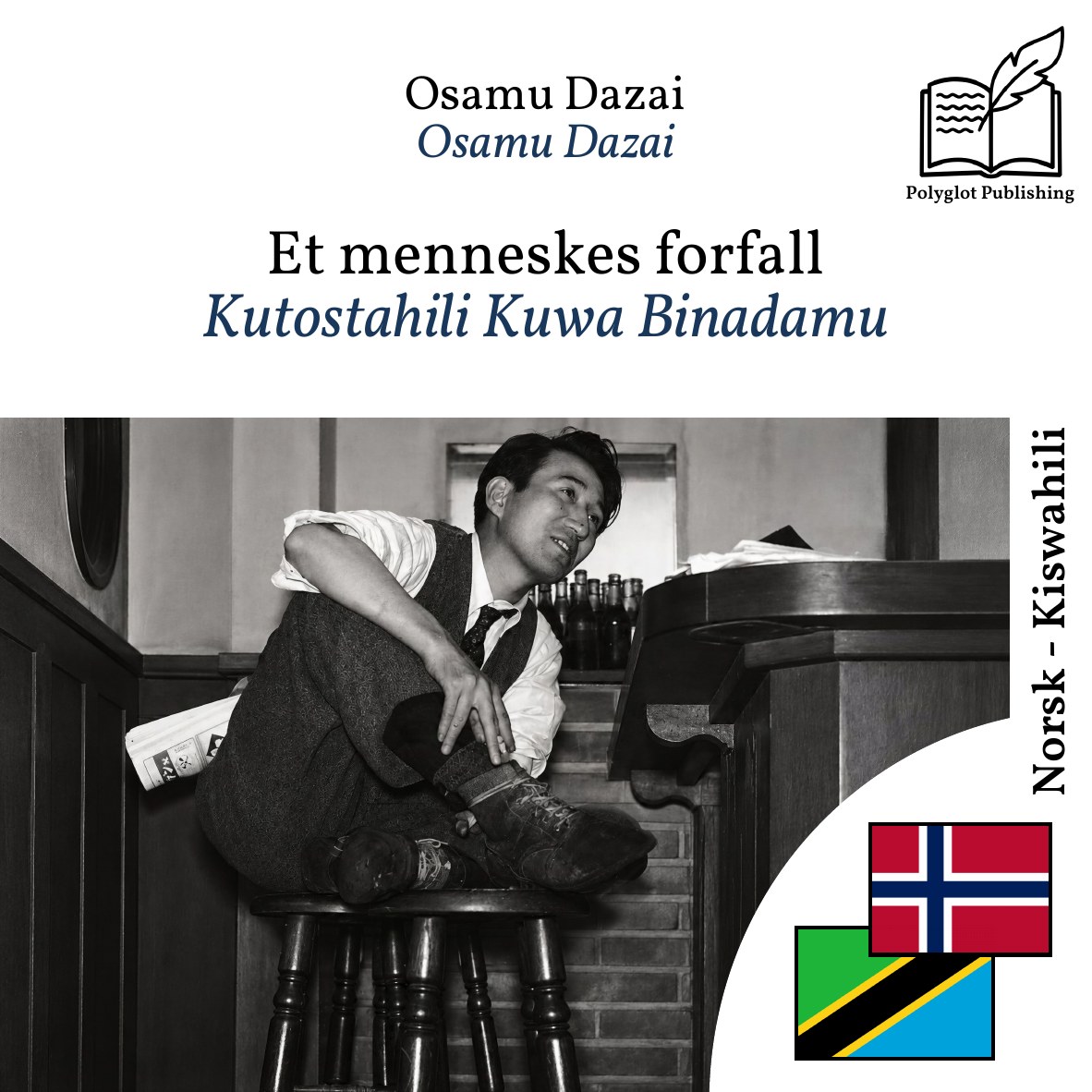 Kutostahili Kuwa Binadamu