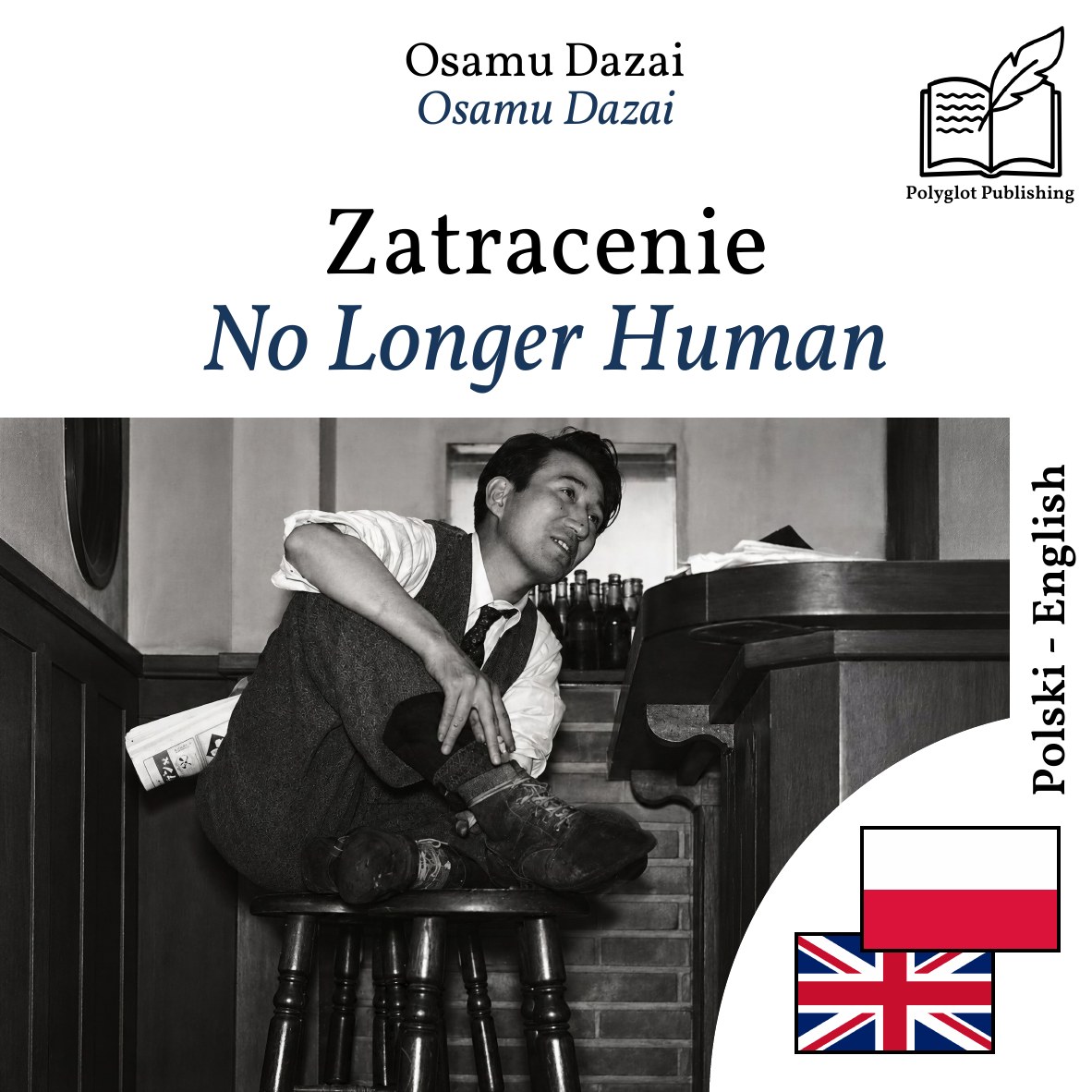 No Longer Human