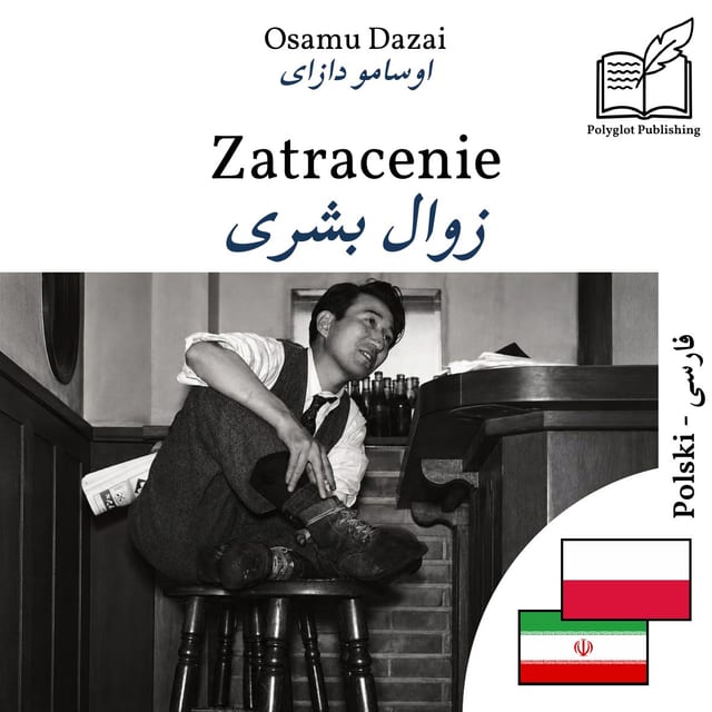 زوال بشری