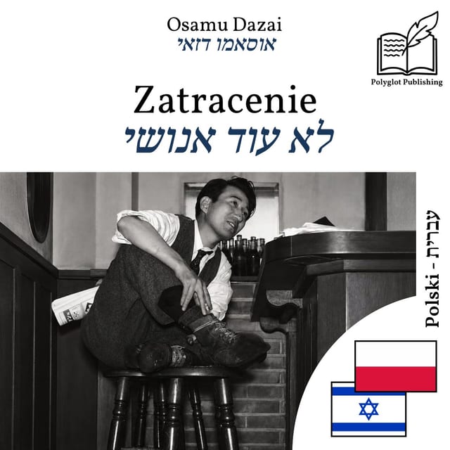 לא עוד אנושי