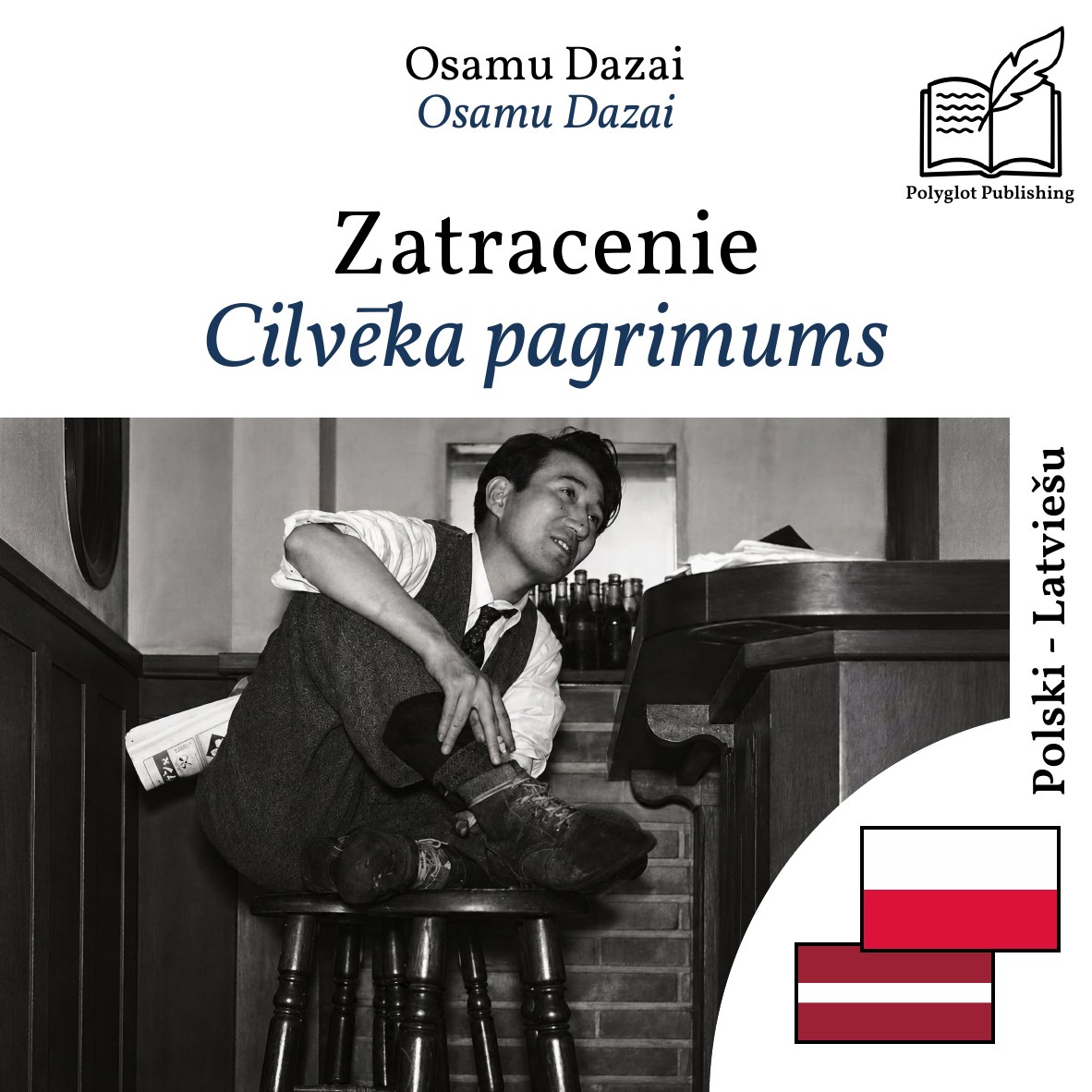 Cilvēka pagrimums