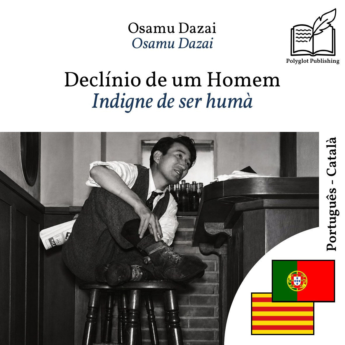 Indigne de ser humà