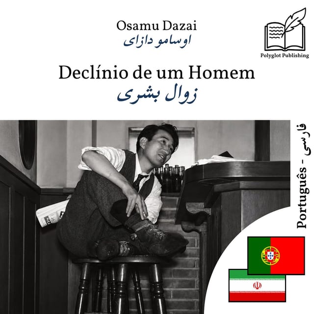 زوال بشری