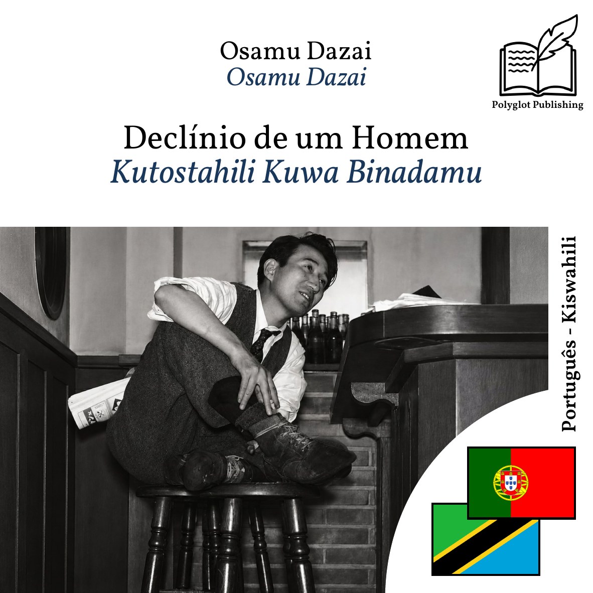 Kutostahili Kuwa Binadamu