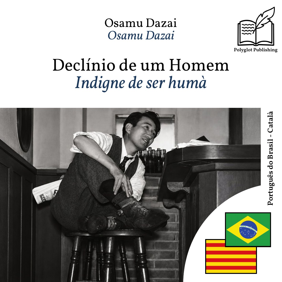 Indigne de ser humà