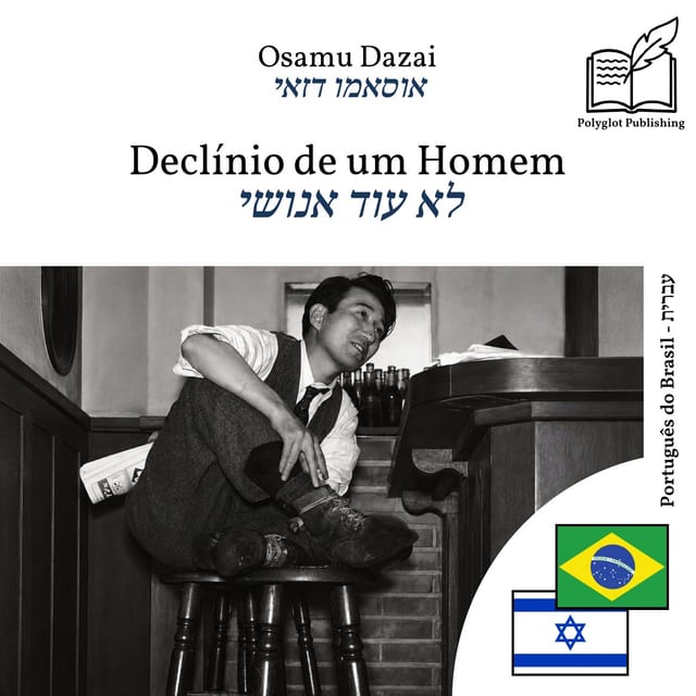 לא עוד אנושי