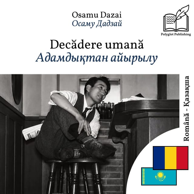Адамдықтан айырылу