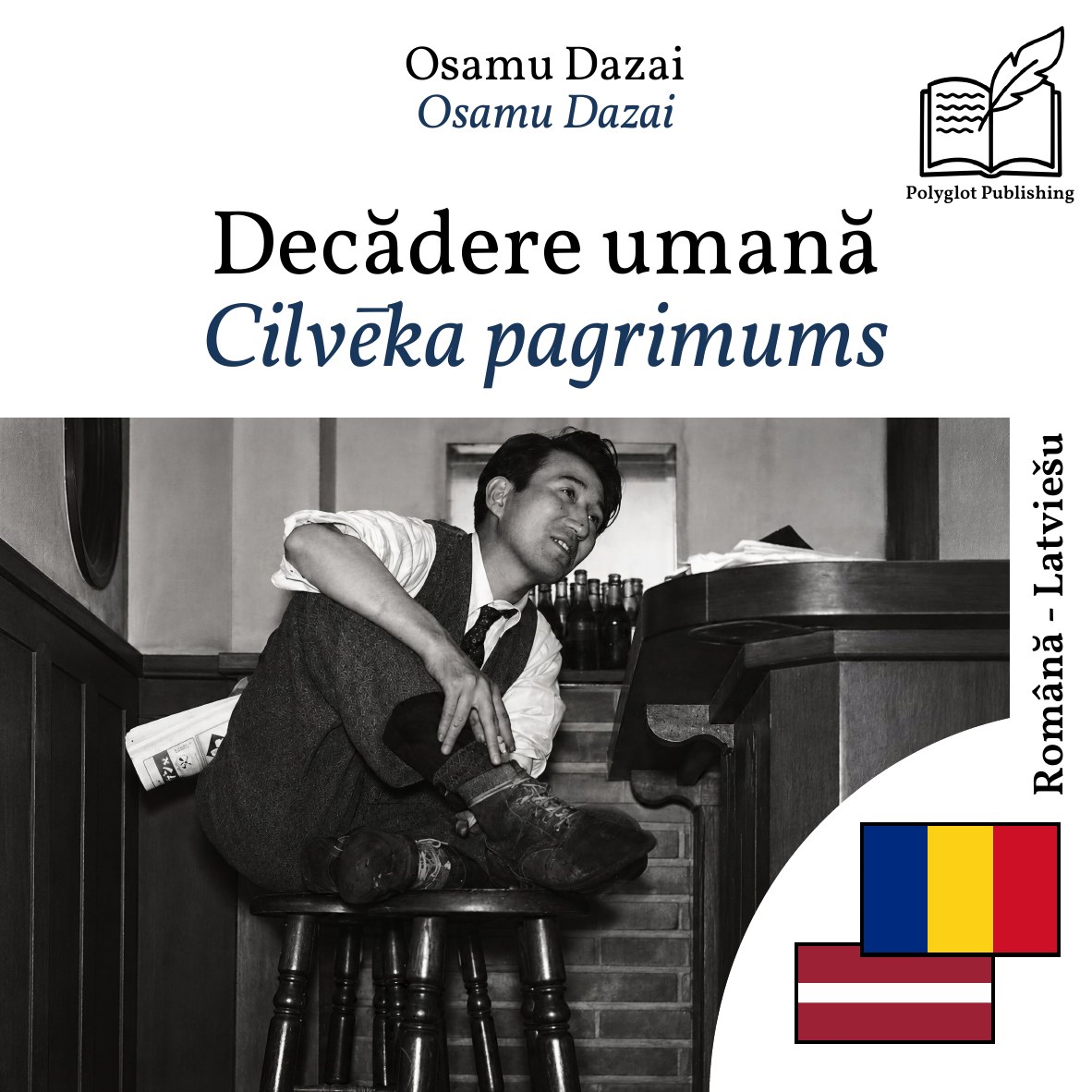 Cilvēka pagrimums