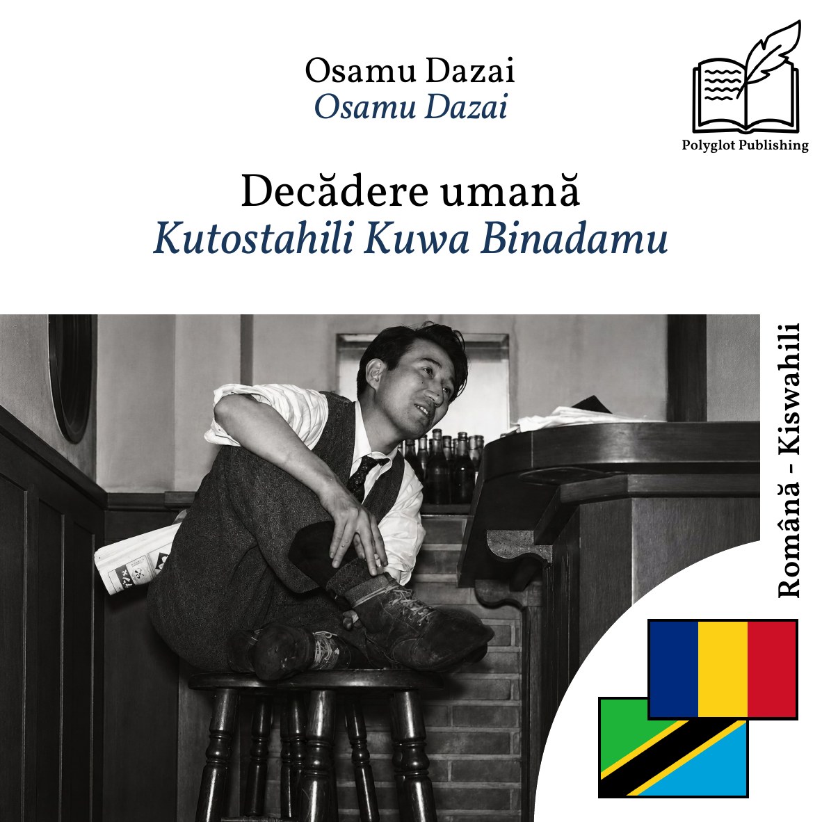 Kutostahili Kuwa Binadamu