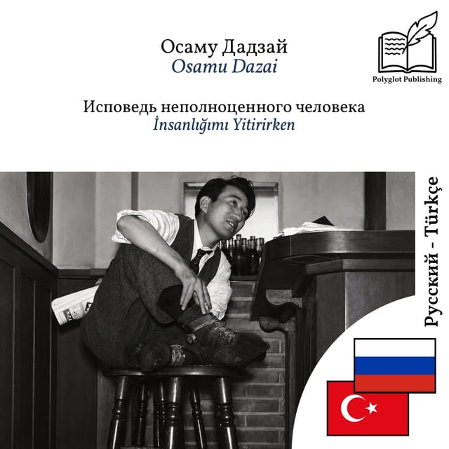 İnsanlığımı Yitirirken