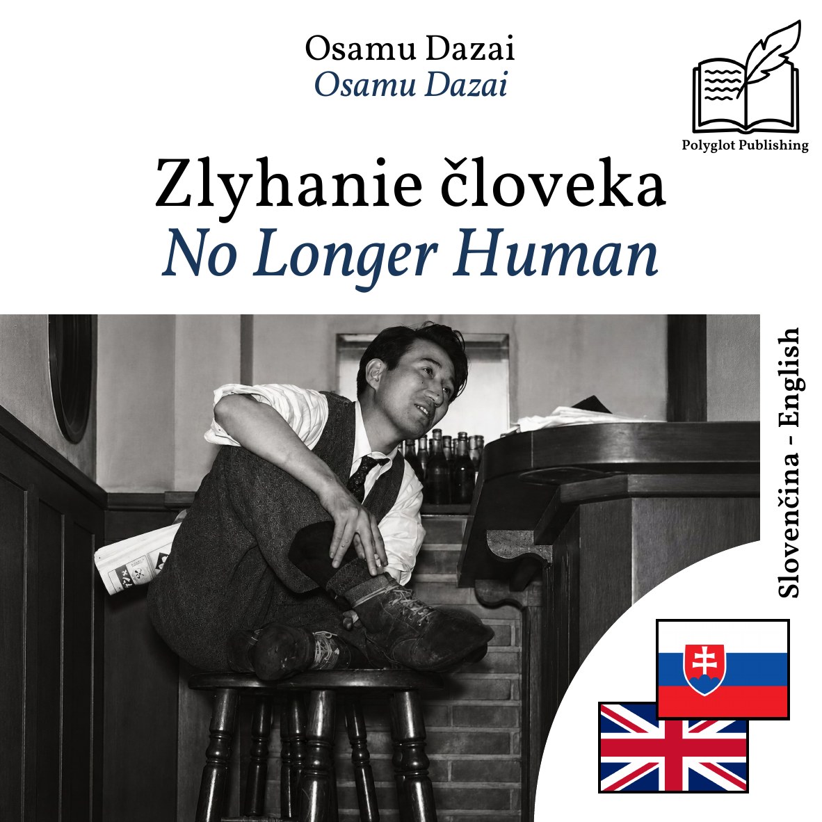 No Longer Human