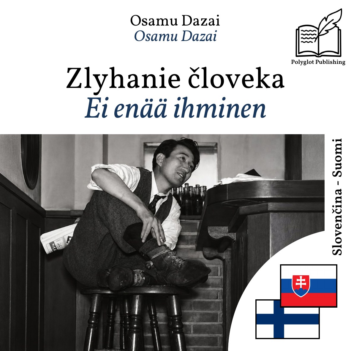 Ei enää ihminen