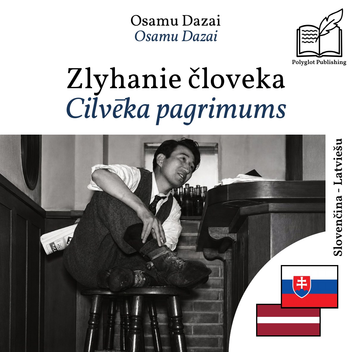 Cilvēka pagrimums