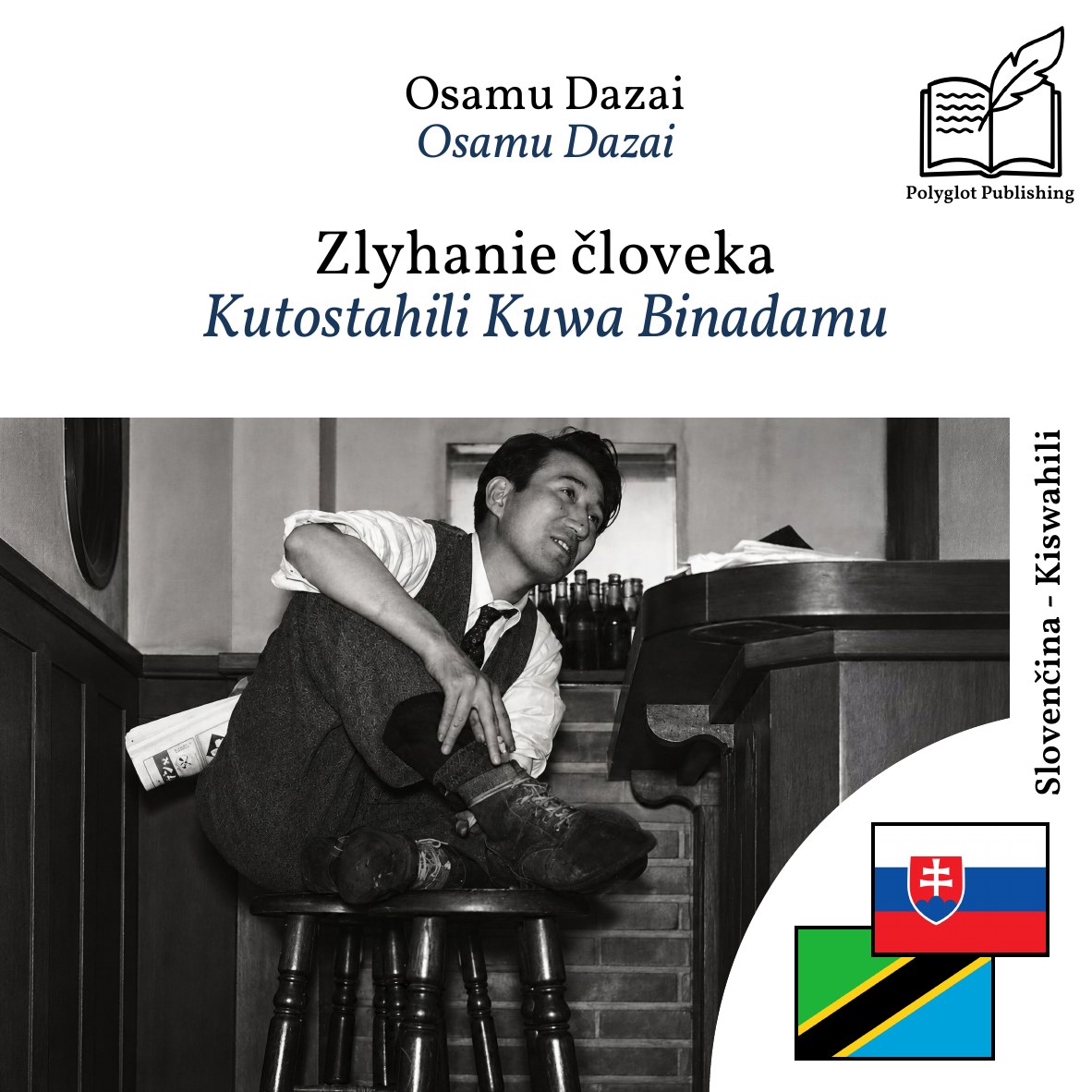 Kutostahili Kuwa Binadamu