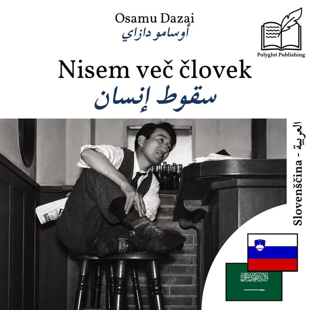 سقوط إنسان