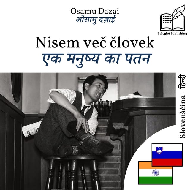एक मनुष्य का पतन