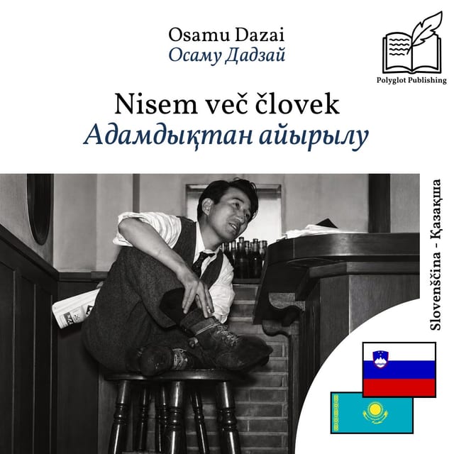 Адамдықтан айырылу