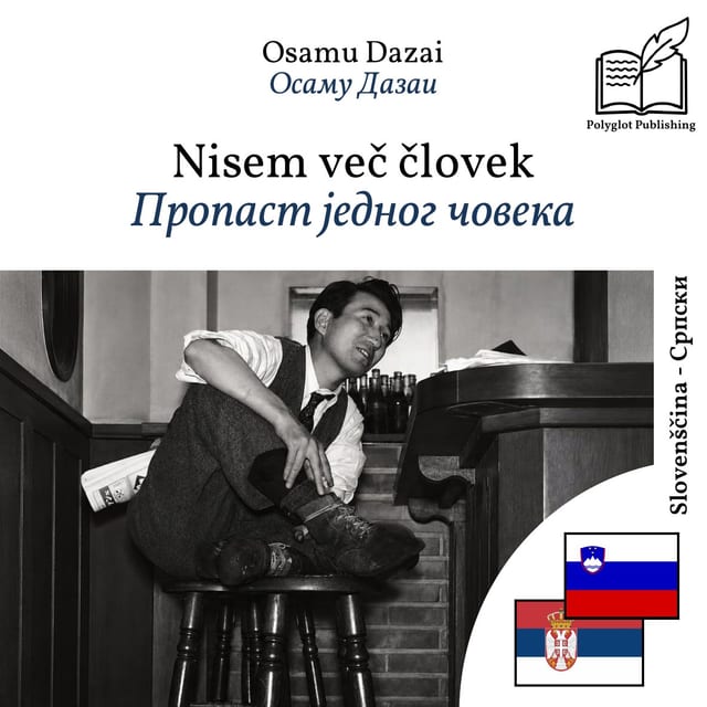 Пропаст једног човека