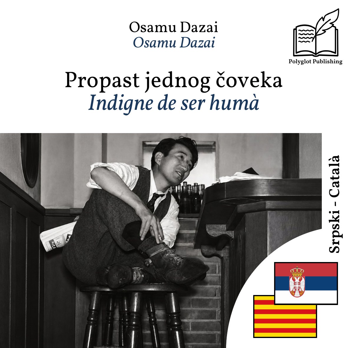 Indigne de ser humà