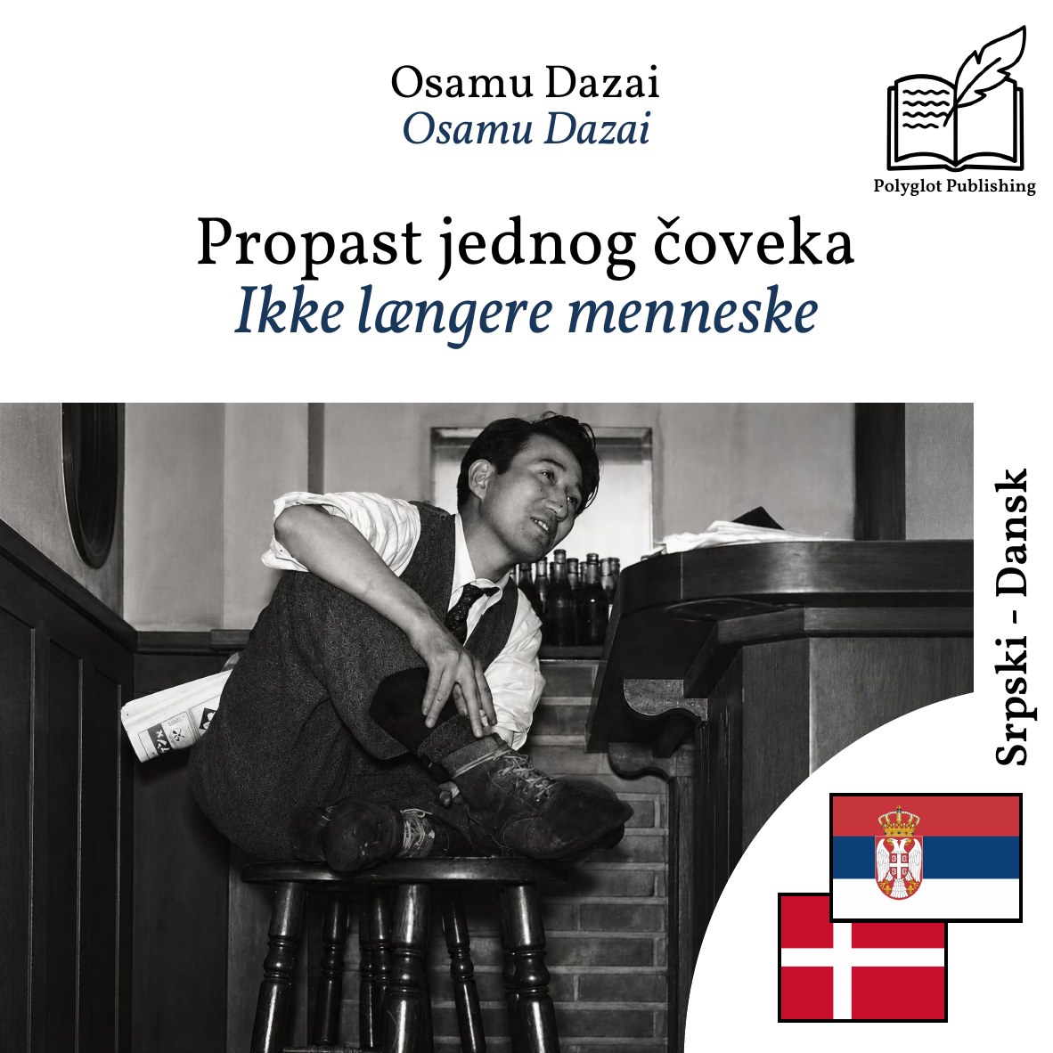 Ikke længere menneske