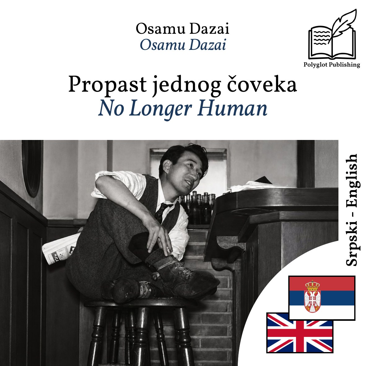 No Longer Human