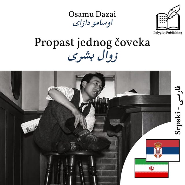 زوال بشری