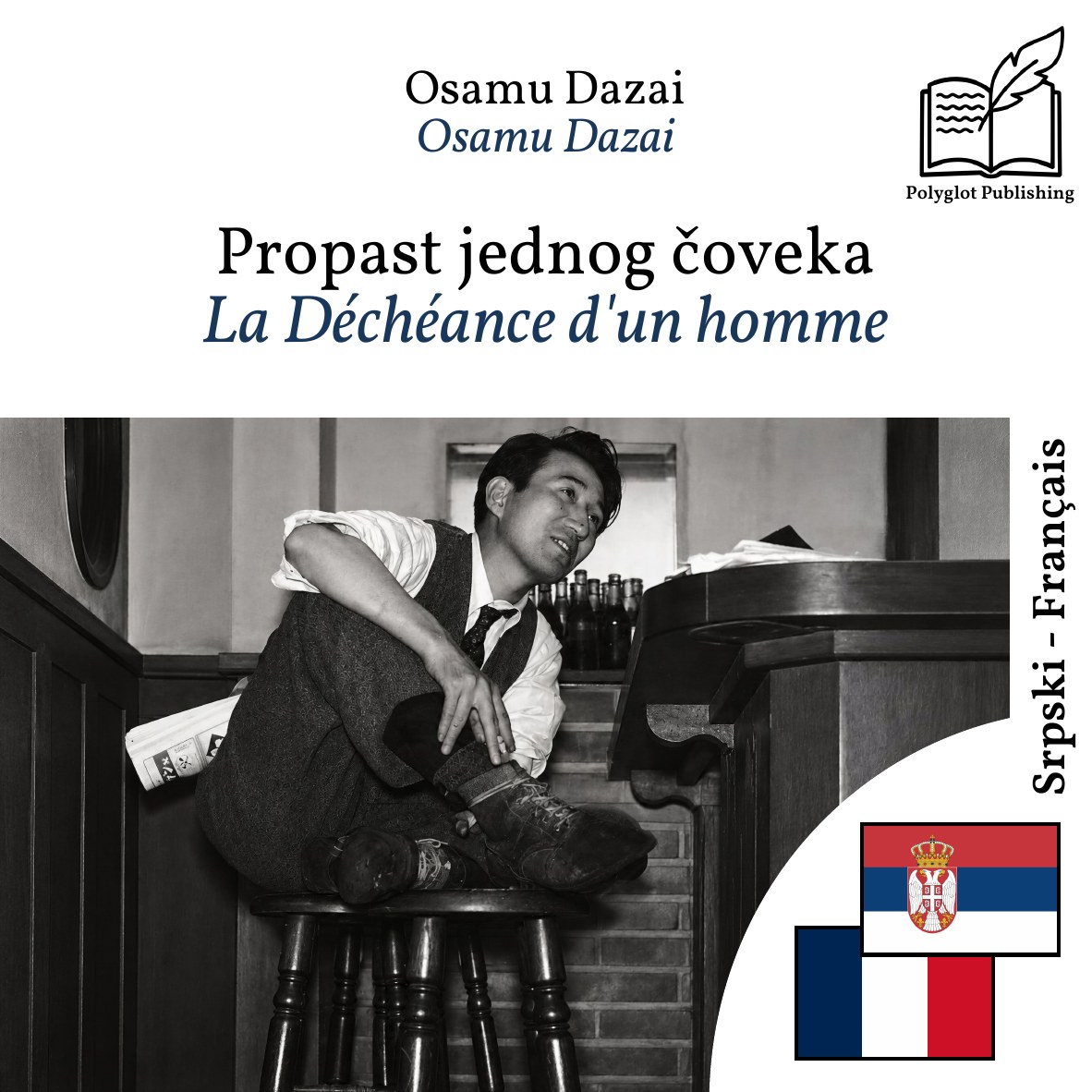 La Déchéance d'un homme