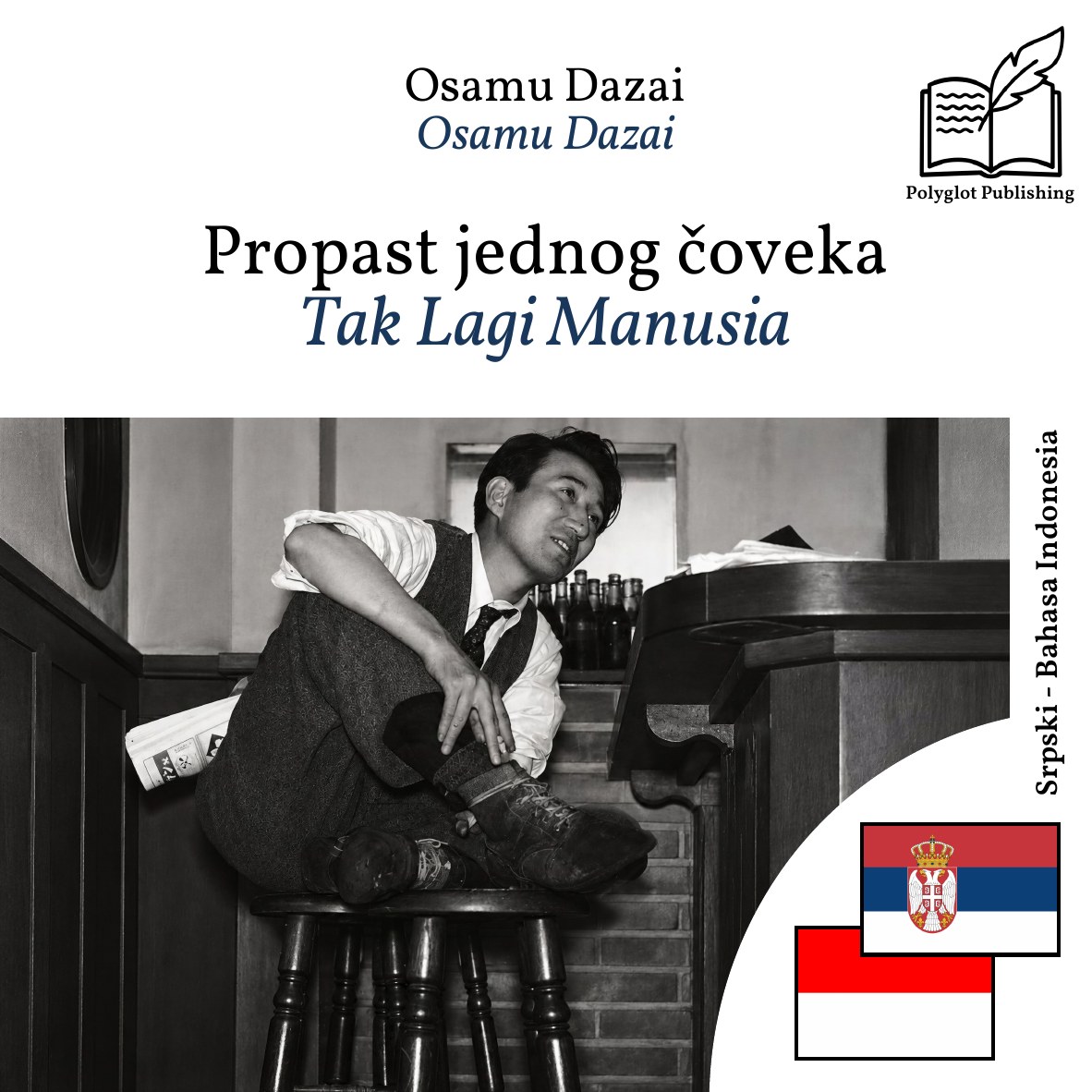 Tak Lagi Manusia