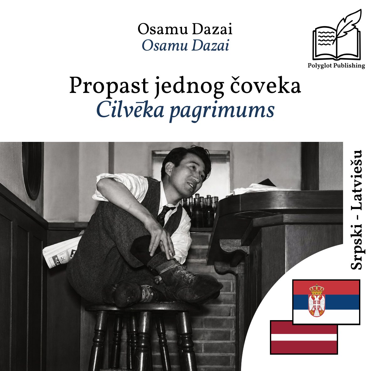 Cilvēka pagrimums