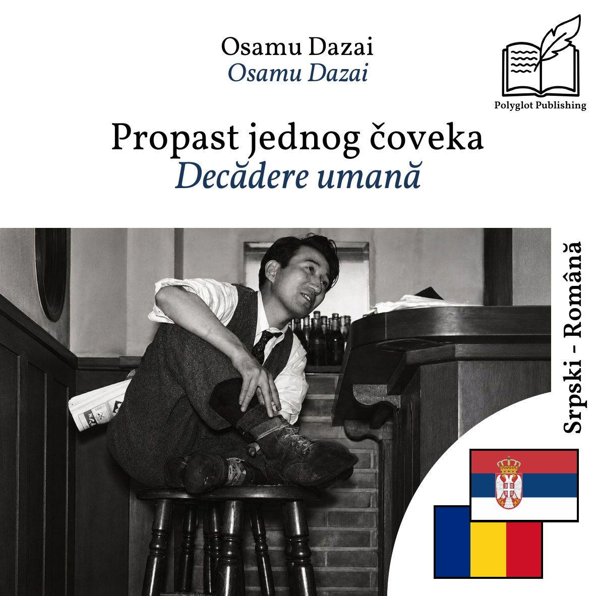 Decădere umană