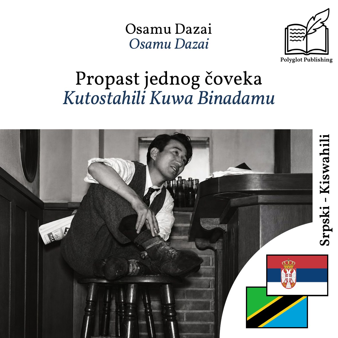 Kutostahili Kuwa Binadamu