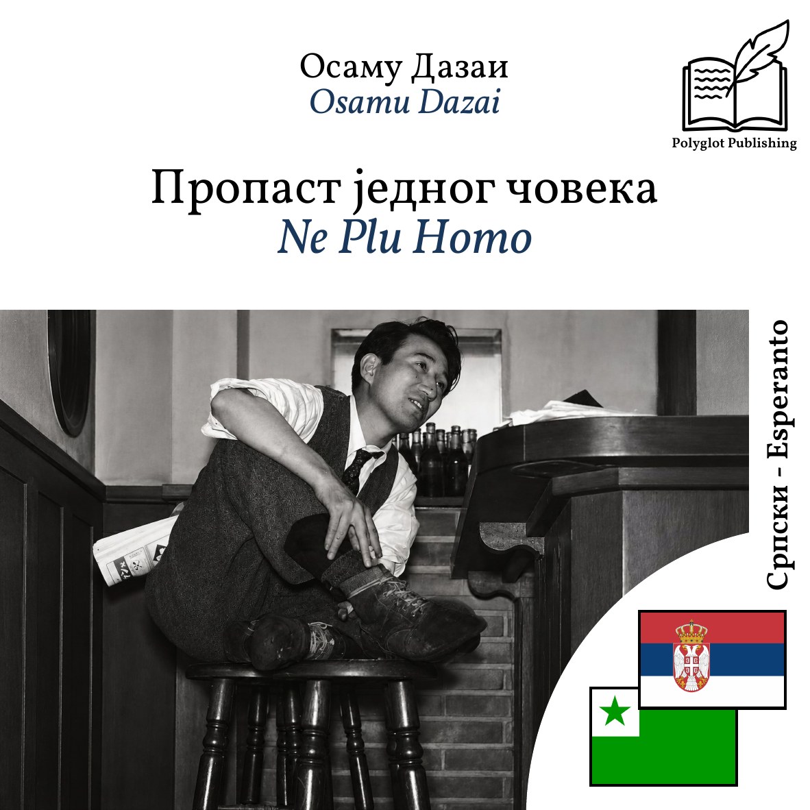 Ne Plu Homo