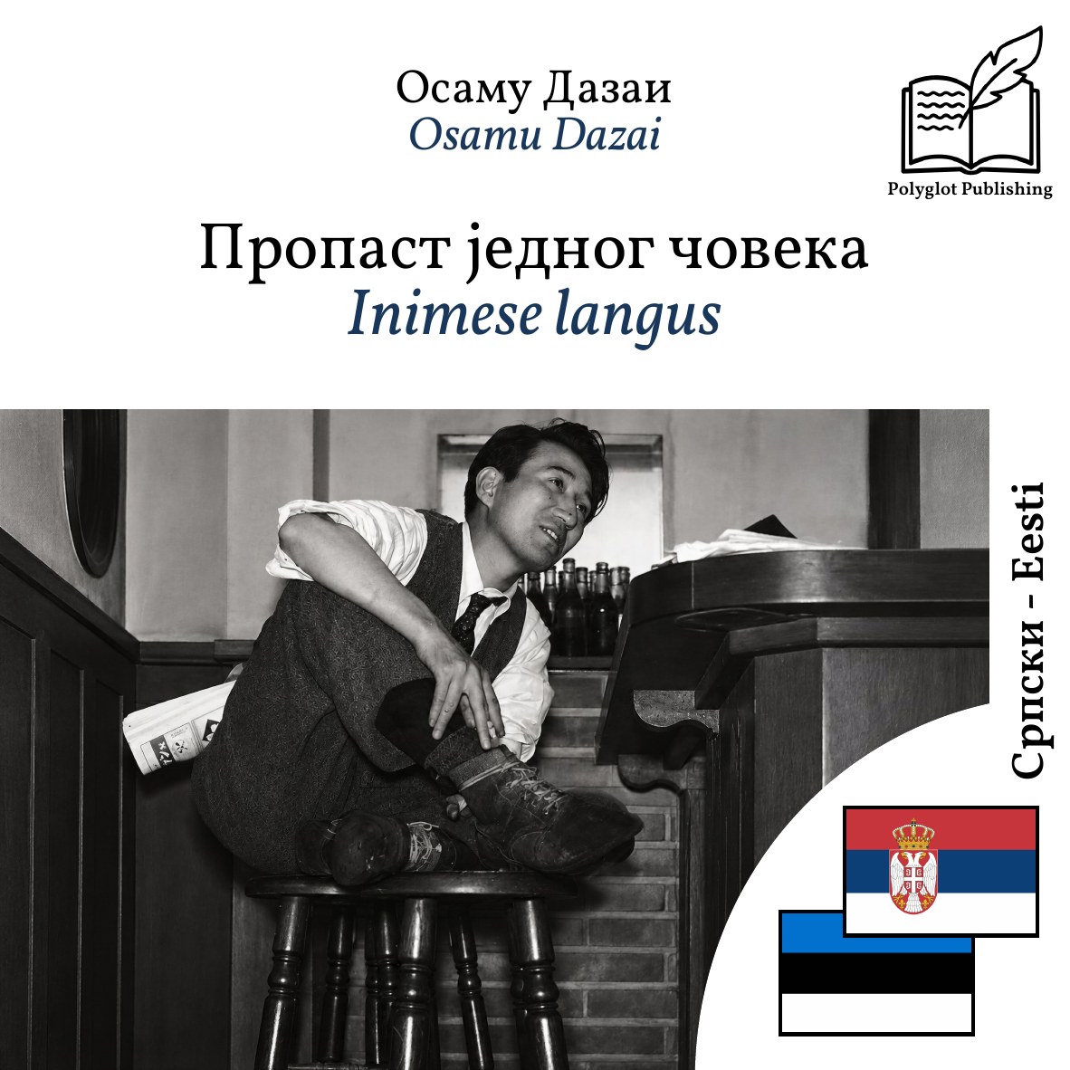 Inimese langus