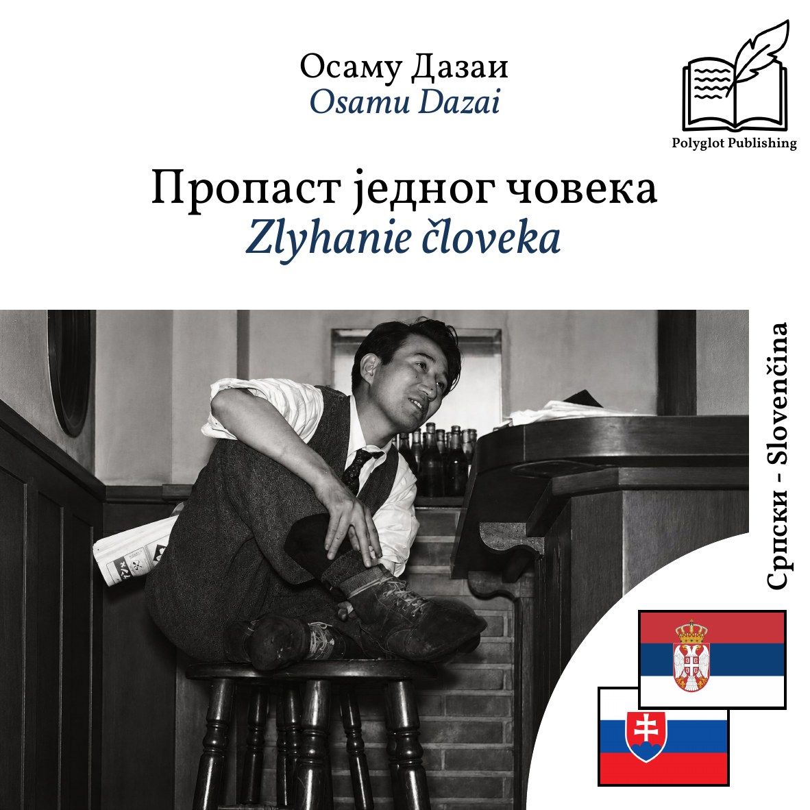 Zlyhanie človeka