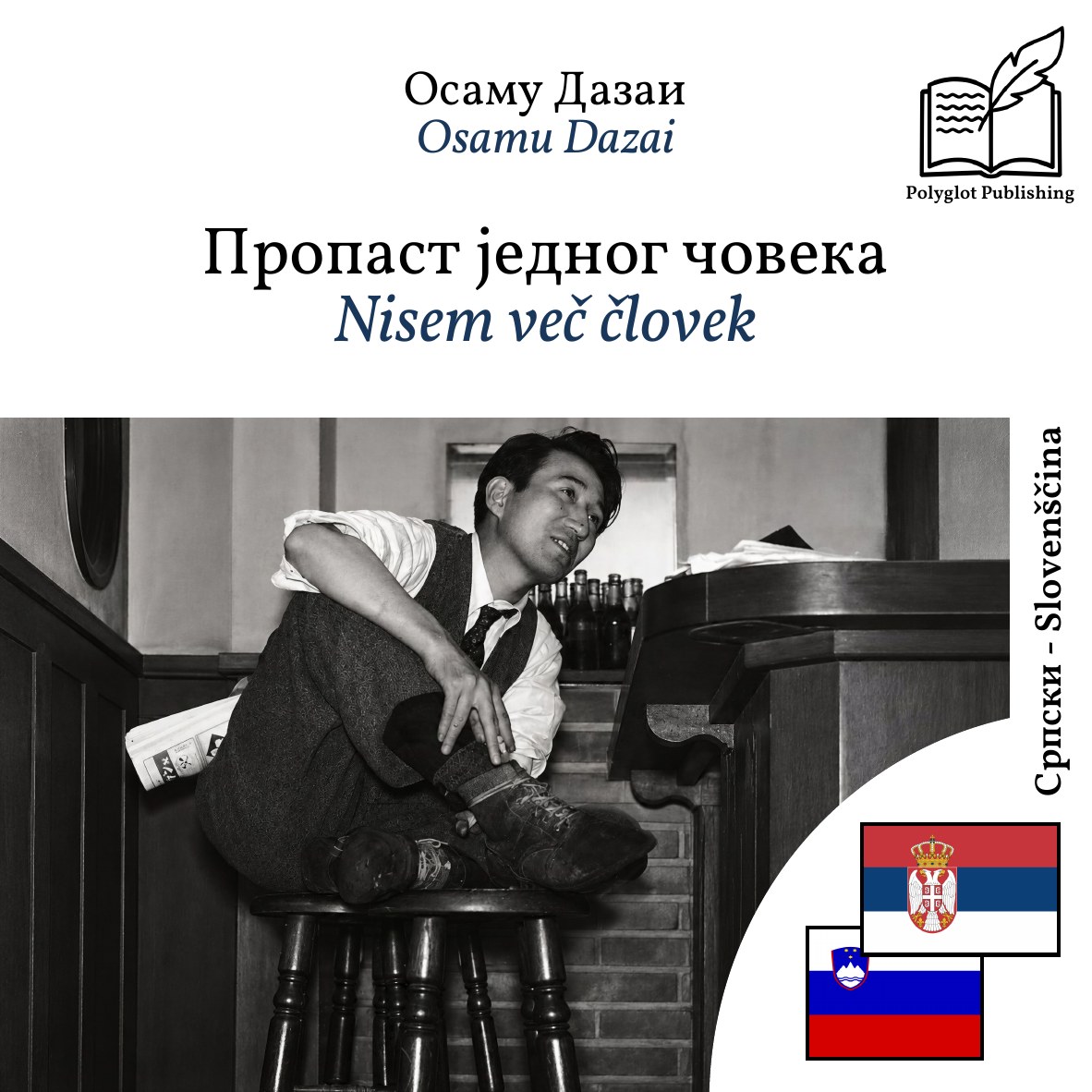 Nisem več človek