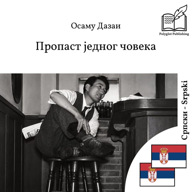 Propast jednog čoveka