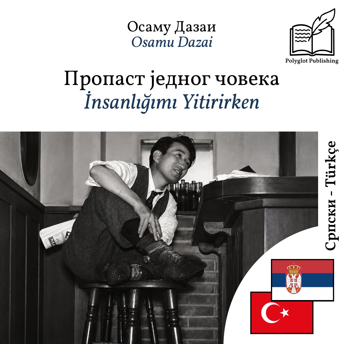 İnsanlığımı Yitirirken