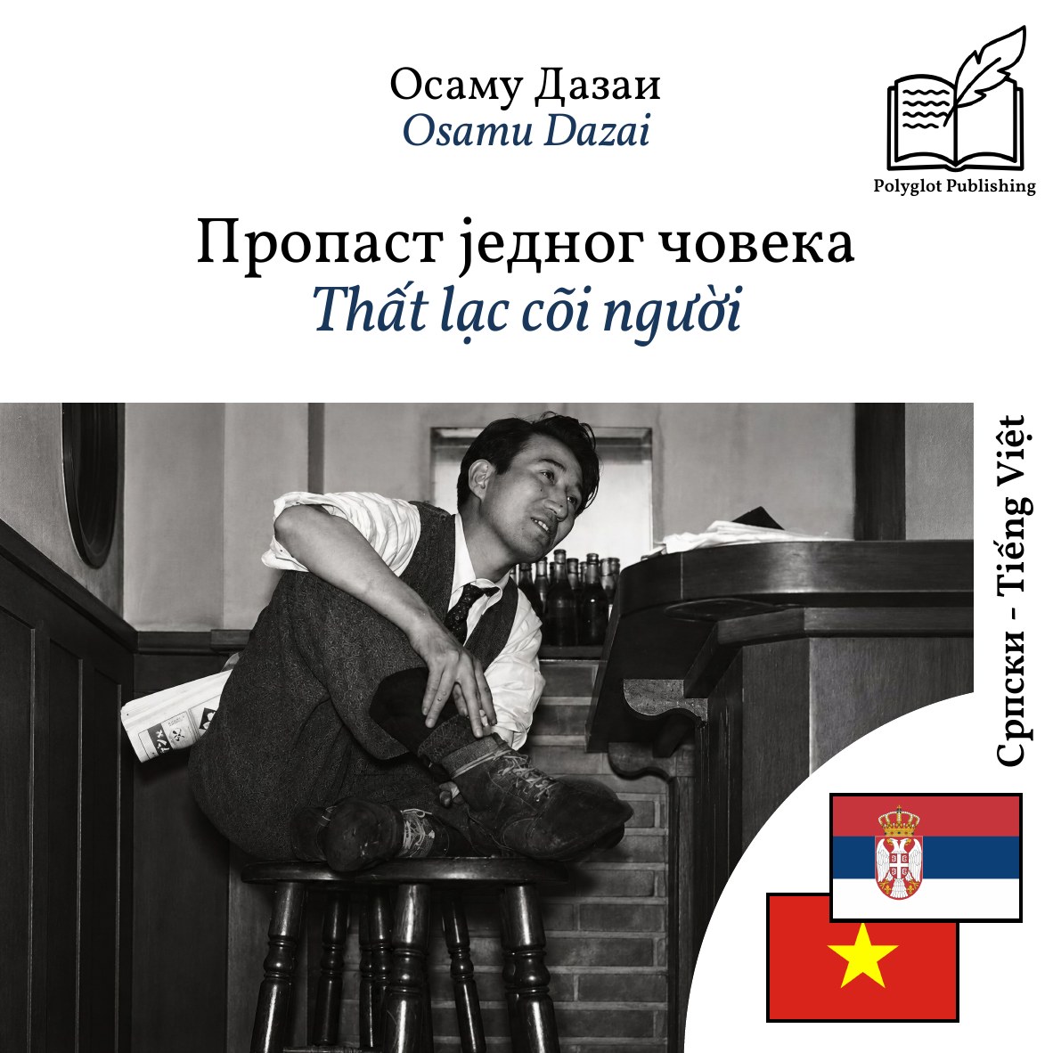 Thất lạc cõi người