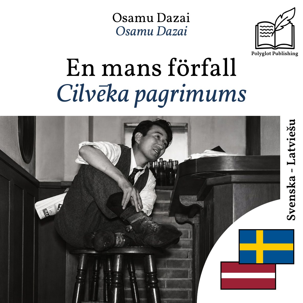 Cilvēka pagrimums
