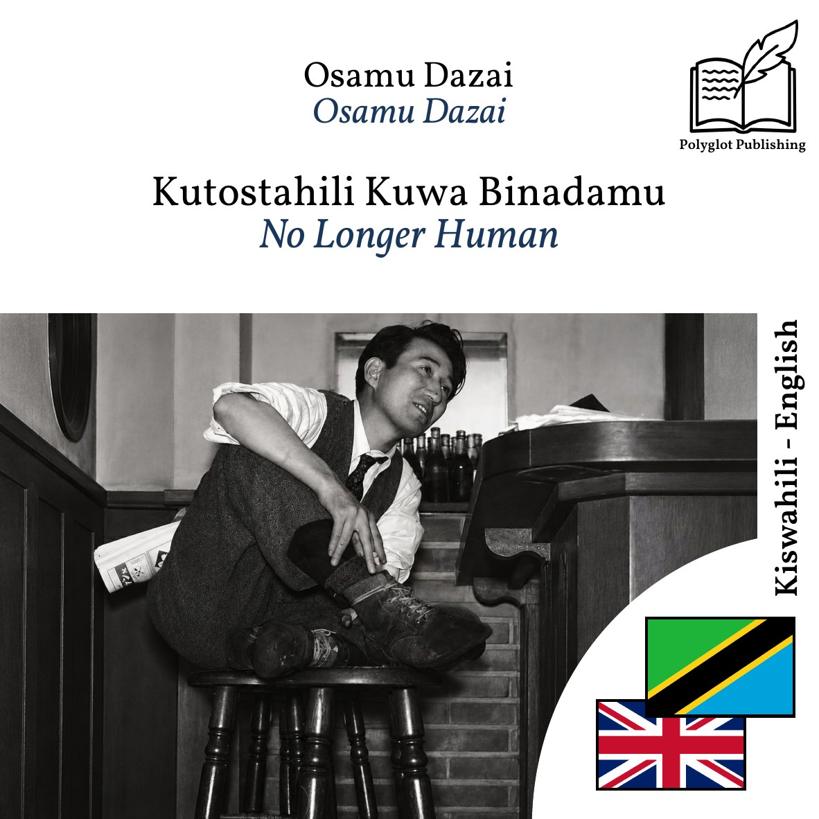 No Longer Human