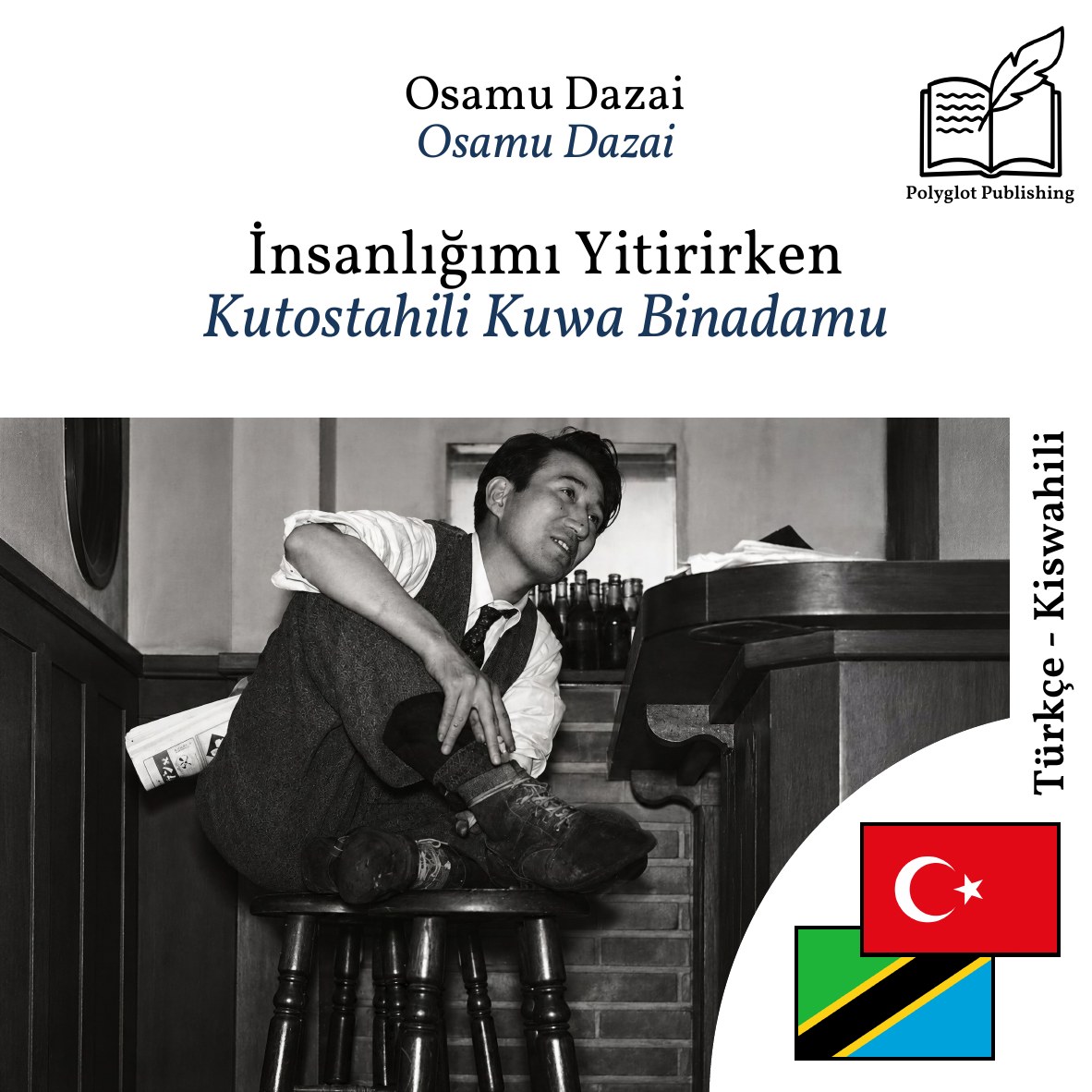 Kutostahili Kuwa Binadamu
