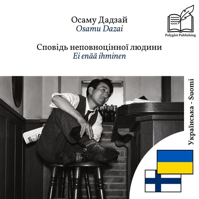 Ei enää ihminen