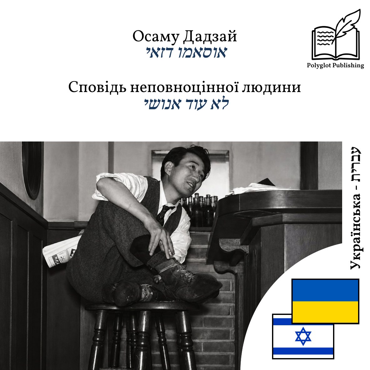 לא עוד אנושי