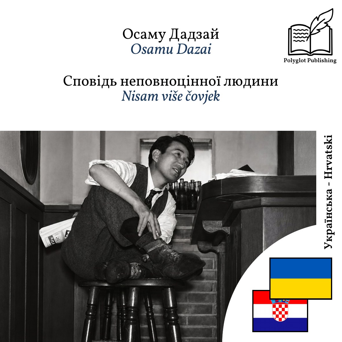 Nisam više čovjek