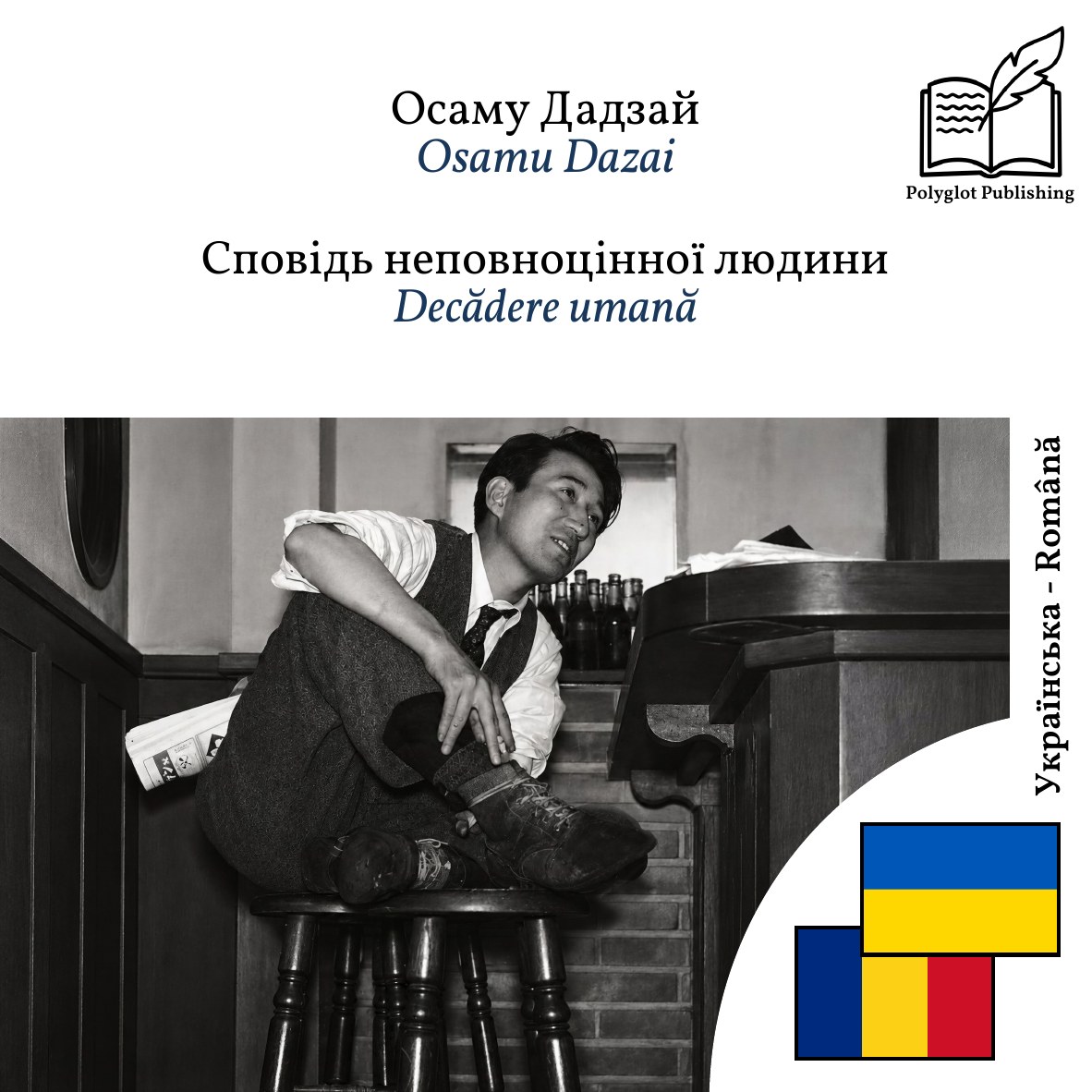 Decădere umană