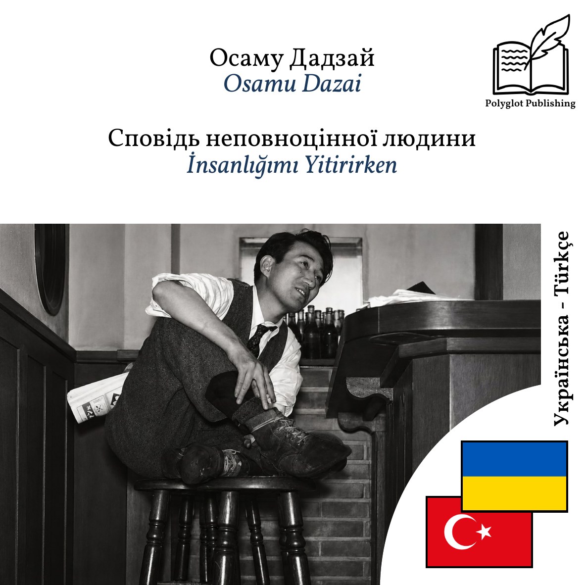 İnsanlığımı Yitirirken