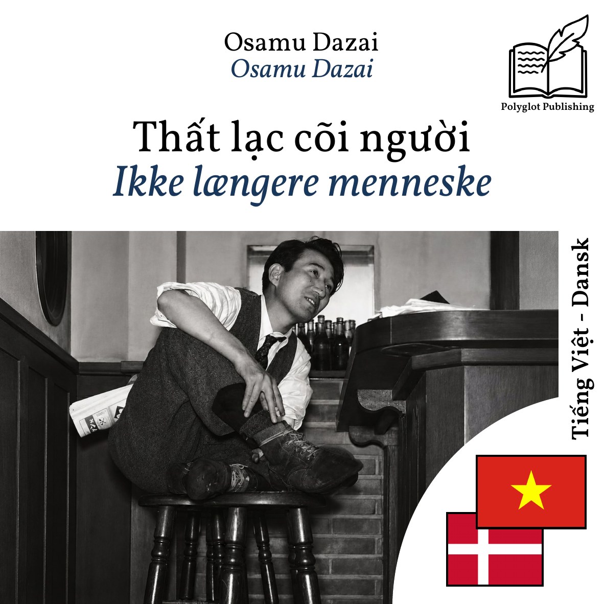 Ikke længere menneske
