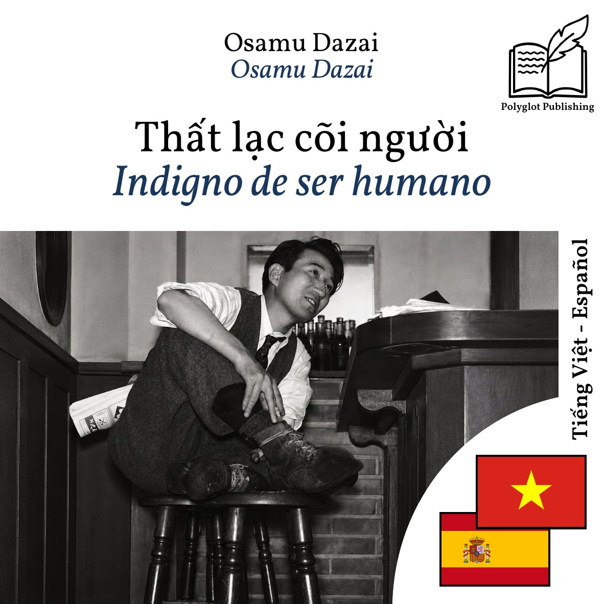 Indigno de ser humano