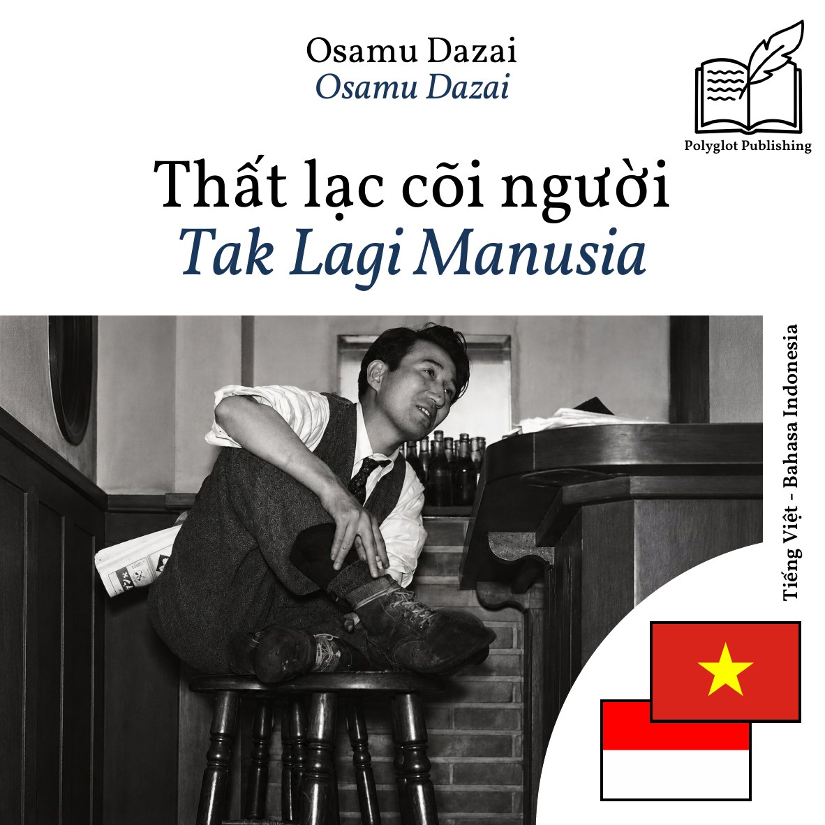 Tak Lagi Manusia