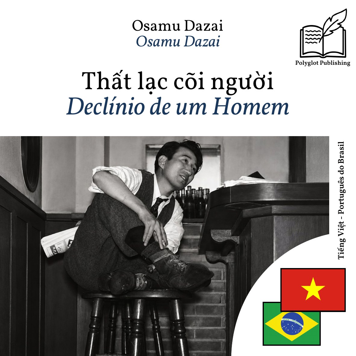 Declínio de um Homem